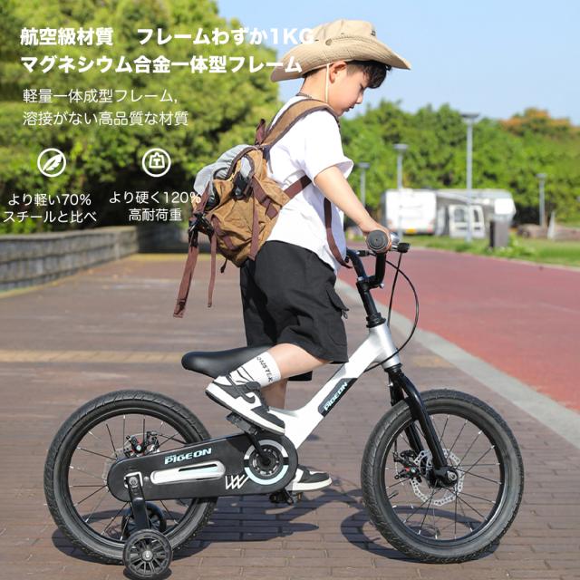 全国送料無料】子供用自転車 3歳 4歳 5歳 6歳 7歳 8歳 PIGEON